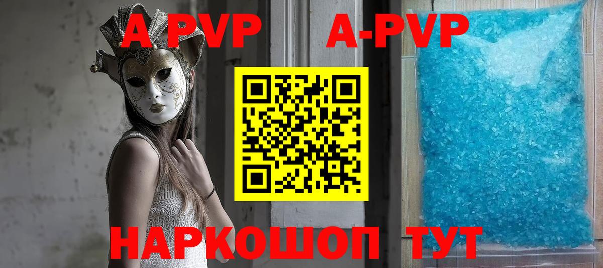 А ПВП Соль  Вход с VPN  Нефтеюганск  Альфа ПВП  как найти закладки  A PVP Crystall 
