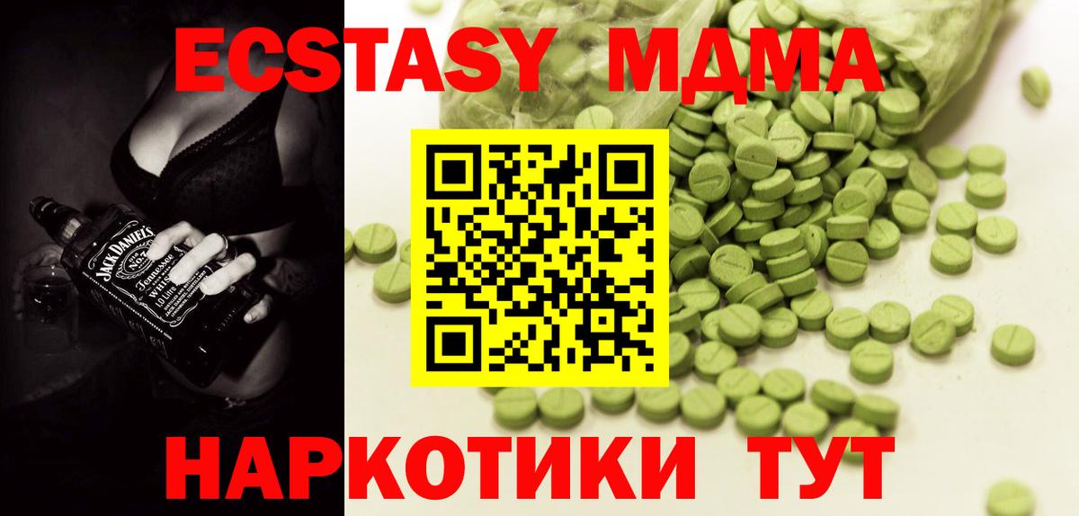 Нефтеюганск  Ecstasy 280мг  Вход с VPN  ЭКСТАЗИ VHQ 