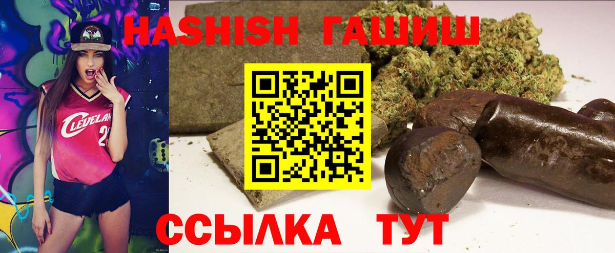 Гашиш убойный Нефтеюганск