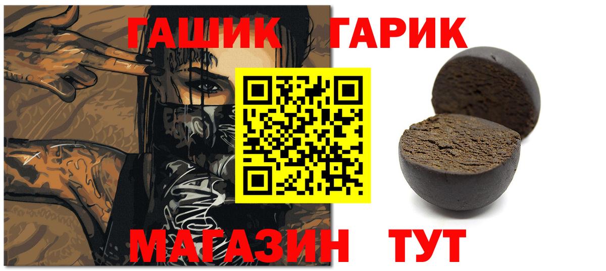 ГАШИШ Cannabis  Вход с VPN  Гашиш хэш  Нефтеюганск 