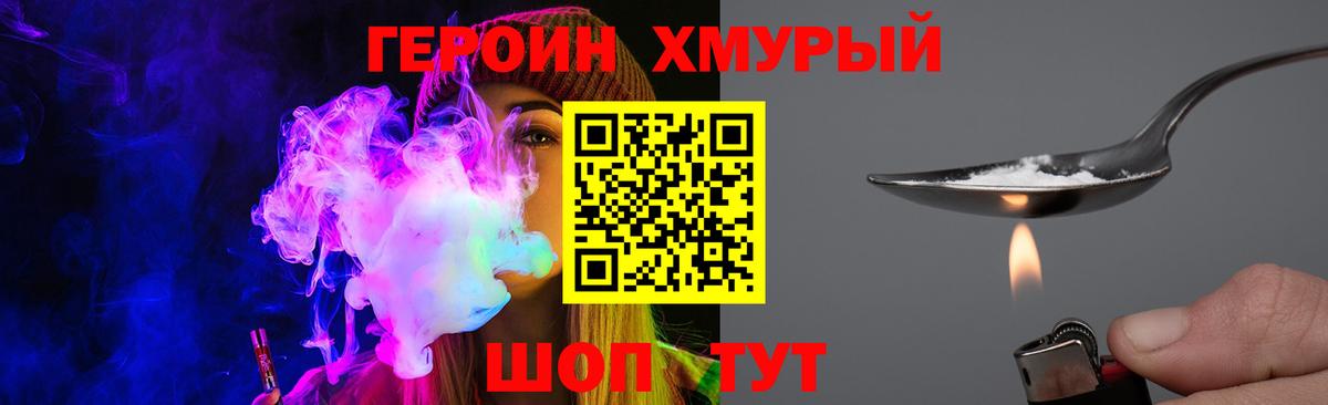 ГЕРОИН Афган  Вход с VPN  Нефтеюганск 