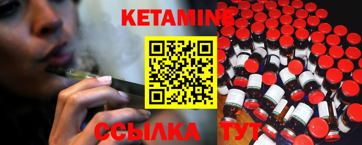 Нефтеюганск  КЕТАМИН ketamine  Вход с VPN 