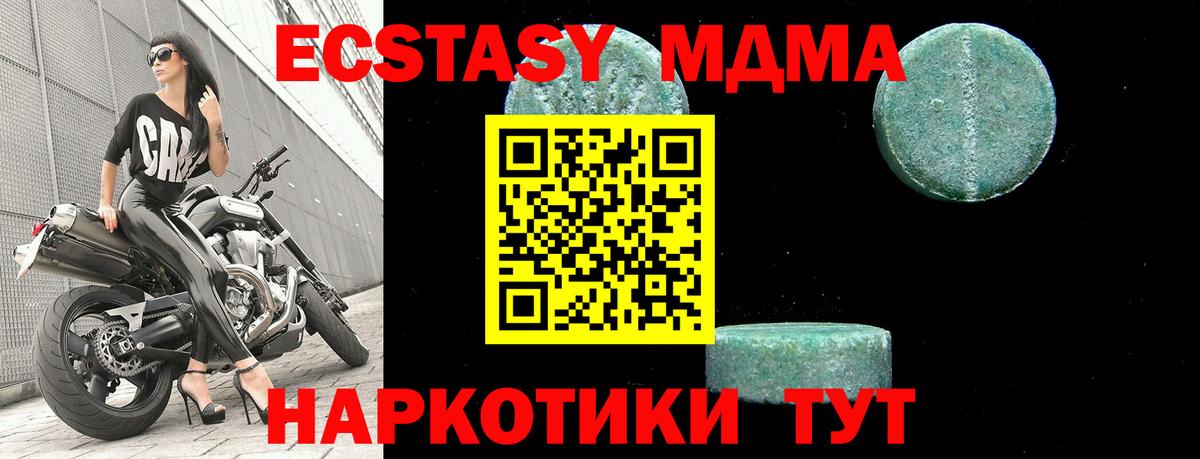Нефтеюганск  МДМА crystal  Вход с VPN  МДМА crystal 