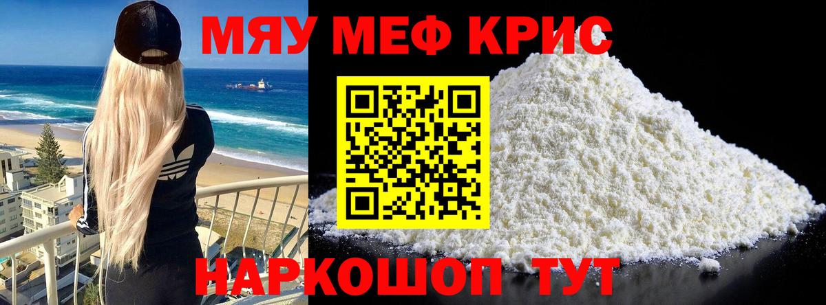 Нефтеюганск  МЯУ-МЯУ мука  Вход с VPN  МЕФ мука 