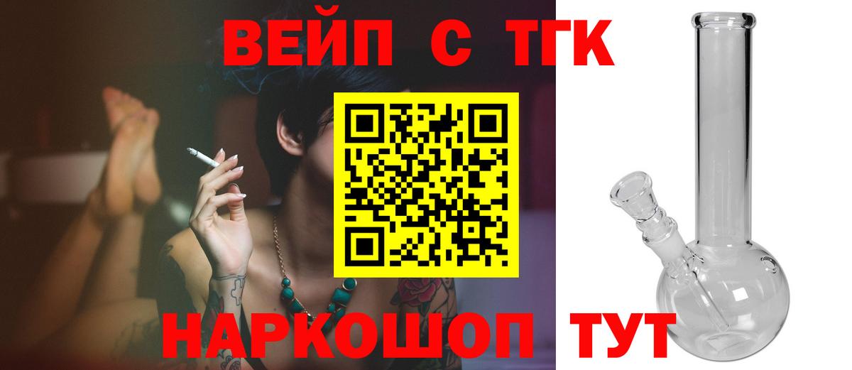 Нефтеюганск  ТГК THC oil  Вход с VPN  Дистиллят ТГК вейп с тгк 
